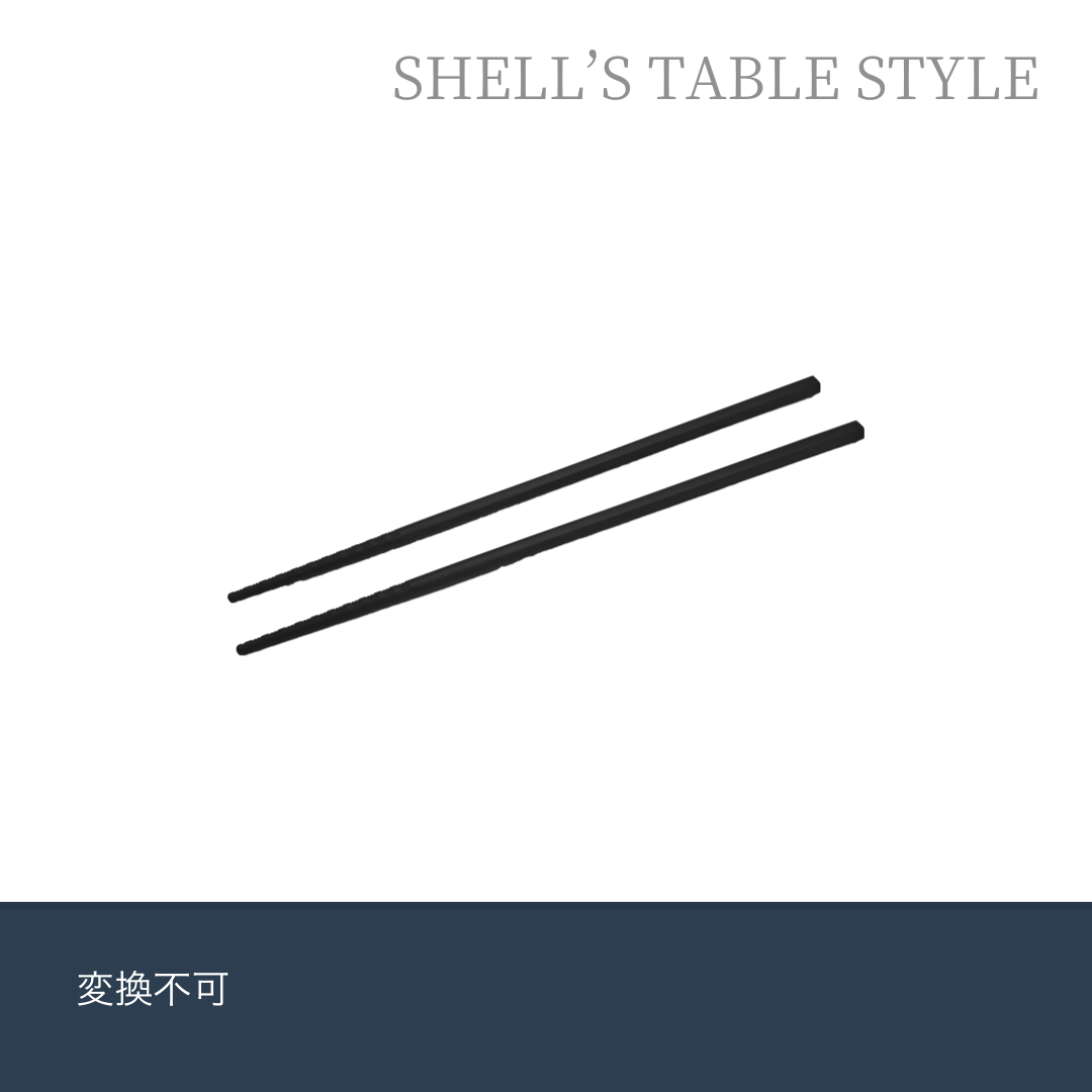 Đũa nhựa 230mm, màu đen