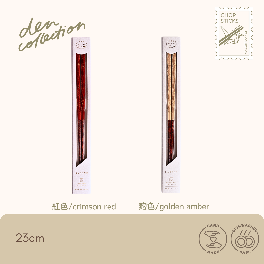 Artisan Layered Lacquer Chopsticks set – Crimson Red and Golden Amber layered lacquer chopsticks handcrafted in Obama, Fukui, Japan. 民藝箸かさねセット(紅色・麹色)。福井県小浜市の伝統的重ね塗り漆技法による23cm国産箸です。