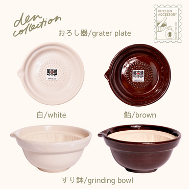 Banko grater plate and grinding bowl in two-tone white and brown colors. A practical kitchenware set made in Japan, showcasing traditional Banko ware with earthy glaze textures.|萬古焼の白と飴色の2色で展開されたおろし器とすり鉢セット。素朴な風合いと機能性を兼ね備えた日本製キッチンアイテム。