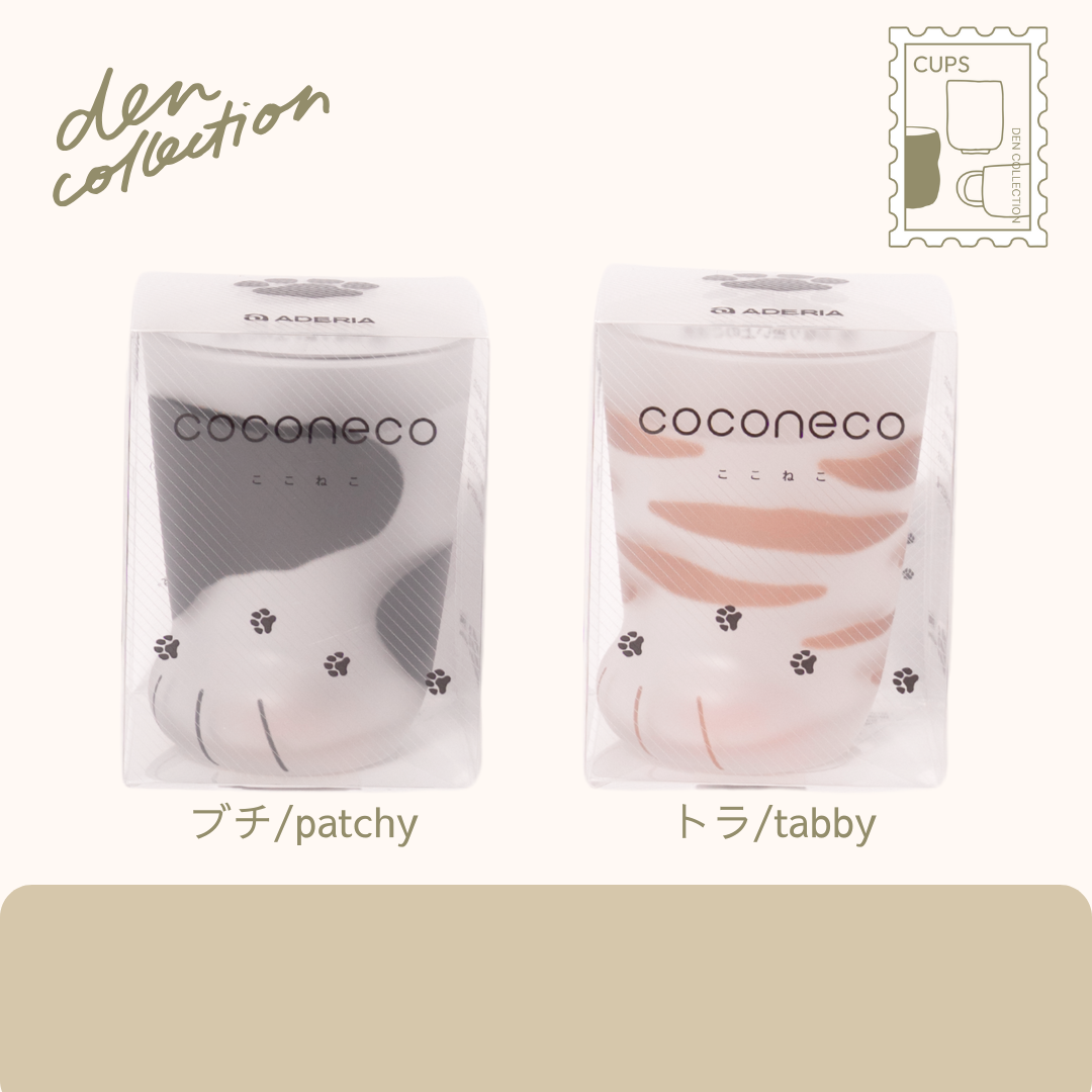 coconeco(ここねこ)グラス – ブチ(Patchy)とトラ(Tabby)の2種類が並んだ日本製のガラス製グラス。猫の足をモチーフにしたデザインで、すりガラス状のテクスチャと底面のピンクの肉球が特徴。飲み物を注ぐと猫の柄が変化し、猫好きにぴったりのユニークなデザインです。