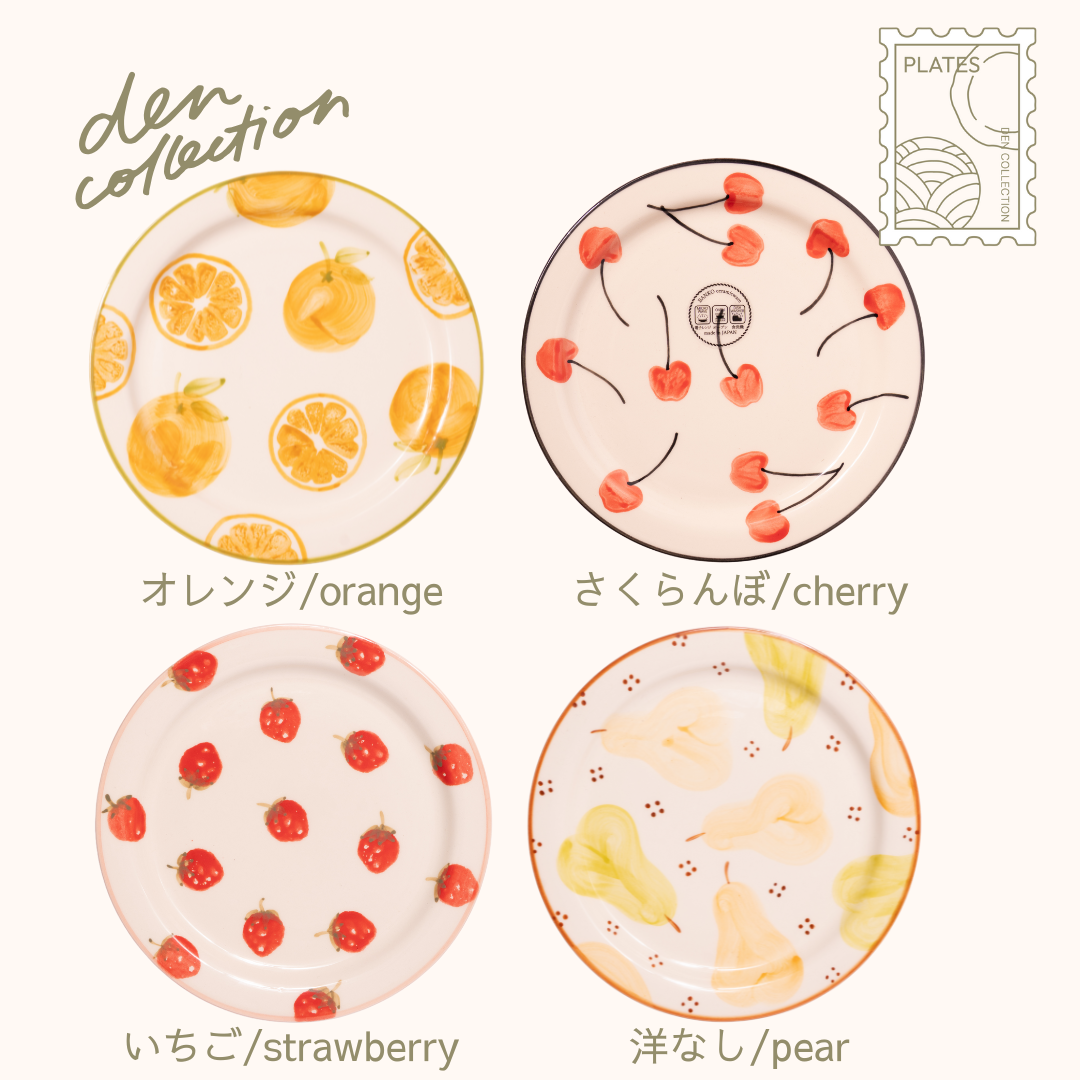 Fruity Basket Plates – Set of 4 hand-painted fruit-themed plates in orange, cherry, strawberry, and pear designs, made in Banko ware. / フルーティバスケットプレート – オレンジ、さくらんぼ、いちご、洋なしの4種の手描き果物モチーフが楽しめる萬古焼のプレートセット。