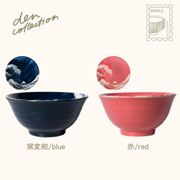 The Great Wave Bowl set – blue and red donburi bowls with Hokusai’s wave and Mt. Fuji design. Set of 2 Japanese ceramic bowls blending art and utility.  
神奈川沖浪裏多用丼セット(青・赤)。北斎の富士山と波をモチーフにした2色の美濃焼丼。芸術と実用を兼ね備えた和食器。