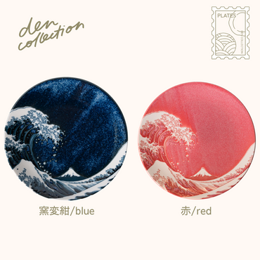 The Great Wave Plate in blue and red – set of two Japanese plates inspired by Hokusai’s "The Great Wave off Kanagawa." Modern interpretation of a timeless art piece.  
神奈川沖浪裏プレート(青と赤の2色セット)。北斎の名画を現代的に再解釈した和陶プレートセット。色違いで食卓を彩ります。