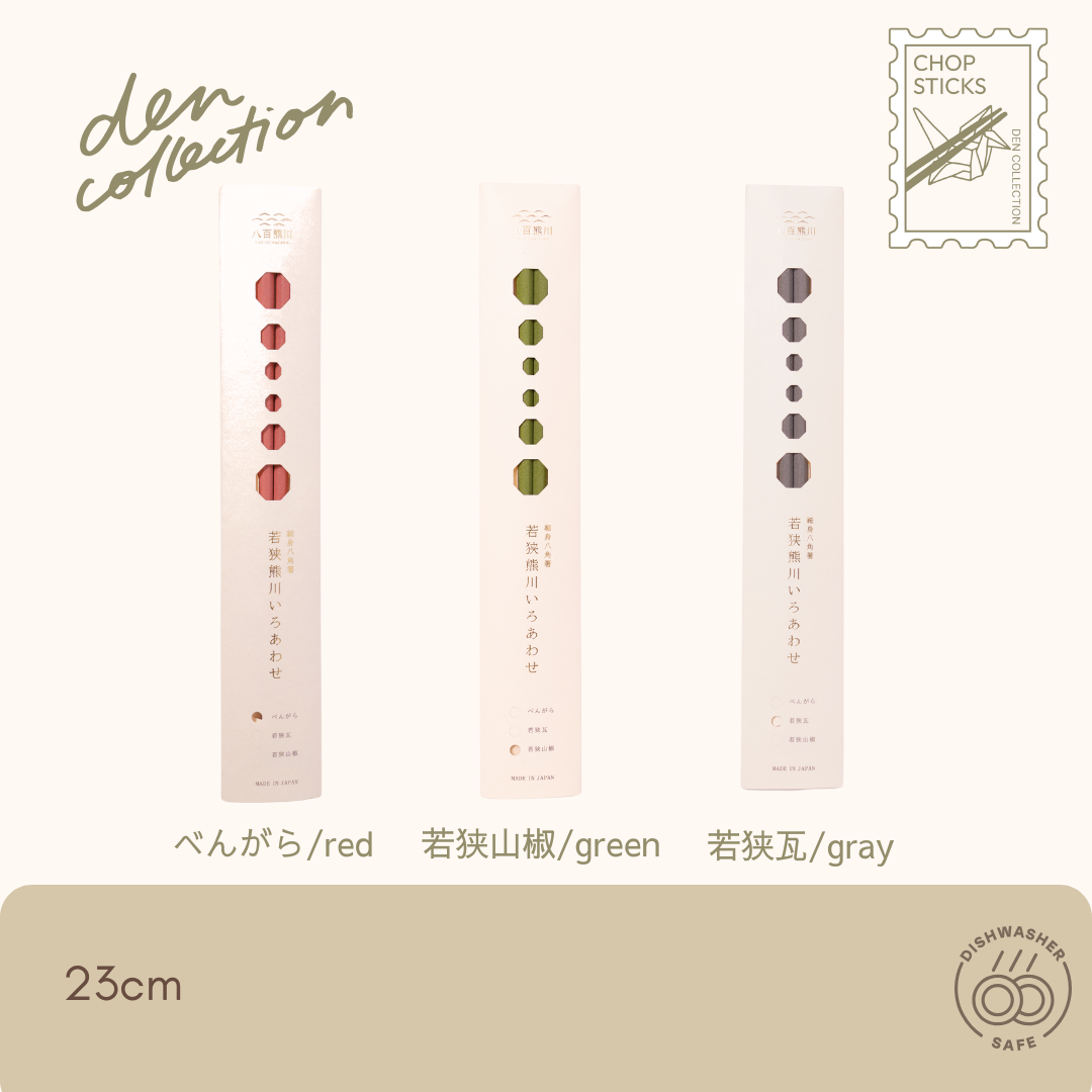 Kumagawa Colors Chopsticks set – Bengara (red), Wakasa Sansho (green), Wakasa Kawara (gray) lacquered octagonal chopsticks inspired by historic Kumagawa‑juku post town in Wakasa, Fukui, Japan. 民藝箸若狭熊川いろあわせセット(べんがら・若狭山椒・若狭瓦)。福井県熊川宿の歴史と地域の色を映す伝統工芸23cm箸。