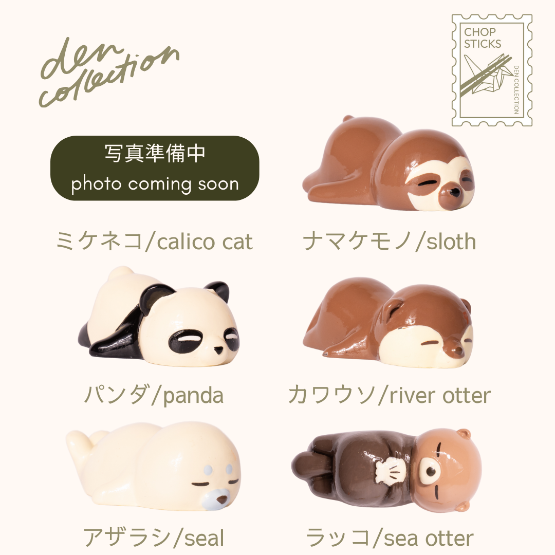 Sleepy Animals Chopstick Rest series – glass chopstick rests shaped like sleeping animals including cat, panda, sloth, and otters / ねむねむアニマル箸置(ミケネコ、ナマケモノ、パンダ、カワウソなど)眠る姿をかたどった動物の箸置き