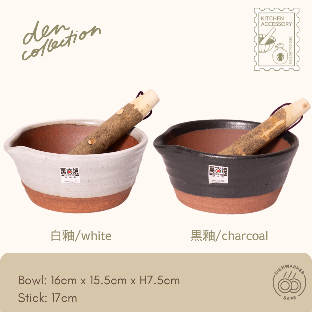Two-Tone Grinding Bowl with Pestle – Banko ware grinding bowls in white and charcoal with wooden pestles, perfect for sesame or spice preparation. / 白釉と黒釉の萬古焼すり鉢セット。天然木すりこぎ付きで、胡麻やスパイスをすり潰すのに最適な、実用性とデザイン性を兼ね備えたキッチンツール。