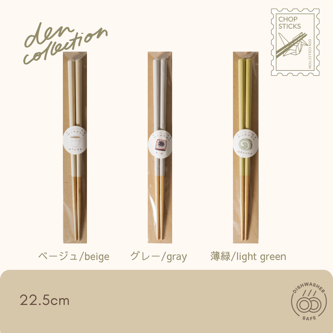 おいしい色箸 MIKAKU / Oishii Chopsticks