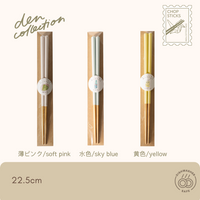 おいしい色箸 MIKAKU / Oishii Chopsticks