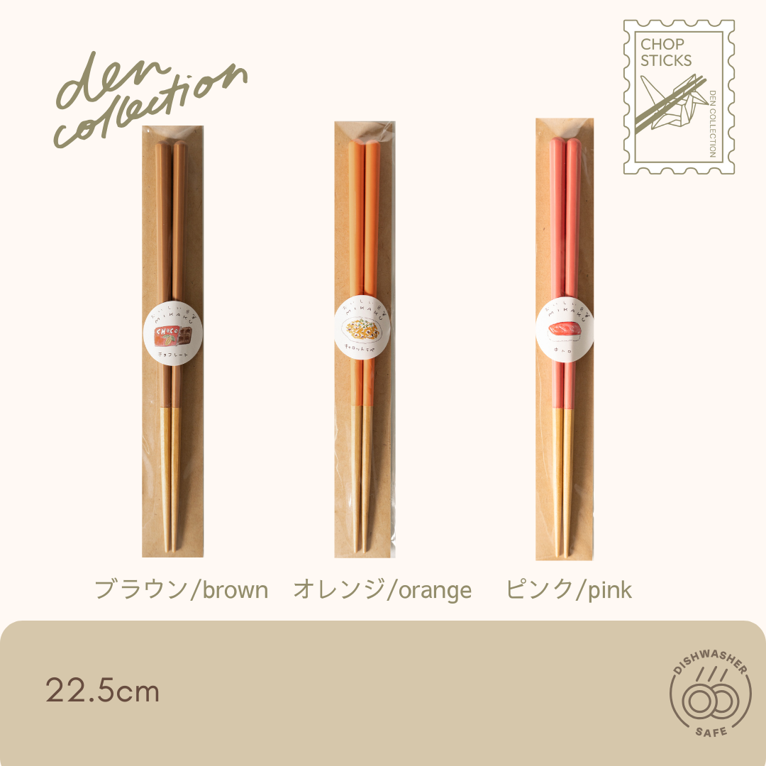 おいしい色箸 MIKAKU / Oishii Chopsticks