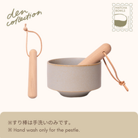 Chacha Sasso Matcha Bowl with wooden pestle – Japanese matcha tea set for grinding and whisking. Bowl is dishwasher safe, pestle is hand wash only.  
茶々擦々 抹茶碗と木製すり棒のセット。抹茶や砂糖を混ぜるのに最適な日本の茶器。碗は食洗機対応、すり棒は手洗い専用。