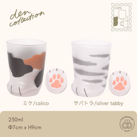 coconeco（ここねこ）グラス – ミケ（Calico）とサバトラ（Silver Tabby）の2種類が並んだ日本製のガラス製グラス。猫の足をモチーフにしたデザインで、すりガラス状のテクスチャと底面のピンクの肉球が特徴。飲み物を注ぐと猫の柄が変化し、猫好きにぴったりのユニークなデザインです。