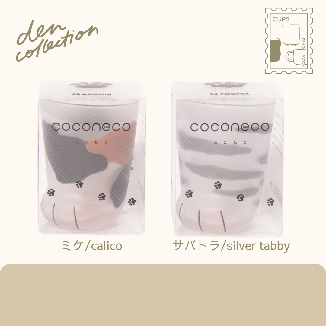 coconeco（ここねこ）グラス – ミケ（Calico）とサバトラ（Silver Tabby）の2種類が並んだ日本製のガラス製グラス。猫の足をモチーフにしたデザインで、すりガラス状のテクスチャと底面のピンクの肉球が特徴。飲み物を注ぐと猫の柄が変化し、猫好きにぴったりのユニークなデザインです。