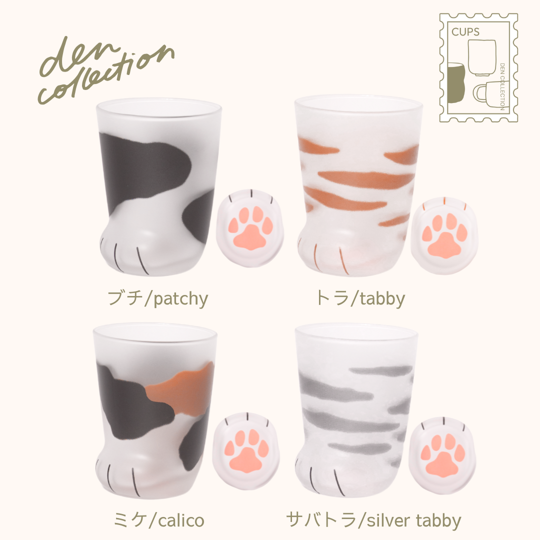 coconeco ここねこグラス全色セット – 猫の足をモチーフにした日本製ガラス製グラス。すりガラス状のテクスチャと底面のピンクの肉球が特徴で、飲み物を注ぐと猫の柄が変化します。親猫サイズ（300ml）と子猫サイズ（230ml）の2サイズ展開。