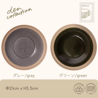 Earth Tone Shallow Bowl in matte gray and green, with raw-textured rim and wide open shape, ideal for salads, soups, or shared dishes / アーストーン軽量浅鉢（グレー・グリーン）素地のリムと広がりのある浅型フォルムが特徴。サラダやスープ、盛り鉢に最適