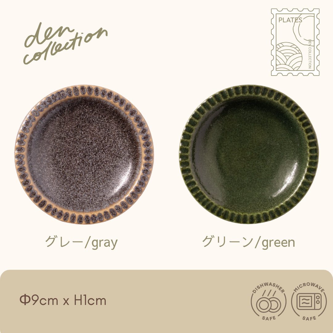 Earth Tone Small Plate in matte gray and green, 9cm mini plate with decorative rim, perfect for condiments, pickles, or sweets / アーストーン小皿（グレー・グリーン）縁にレリーフが入った9cmのミニプレート。薬味・漬物・お菓子などにぴったり
