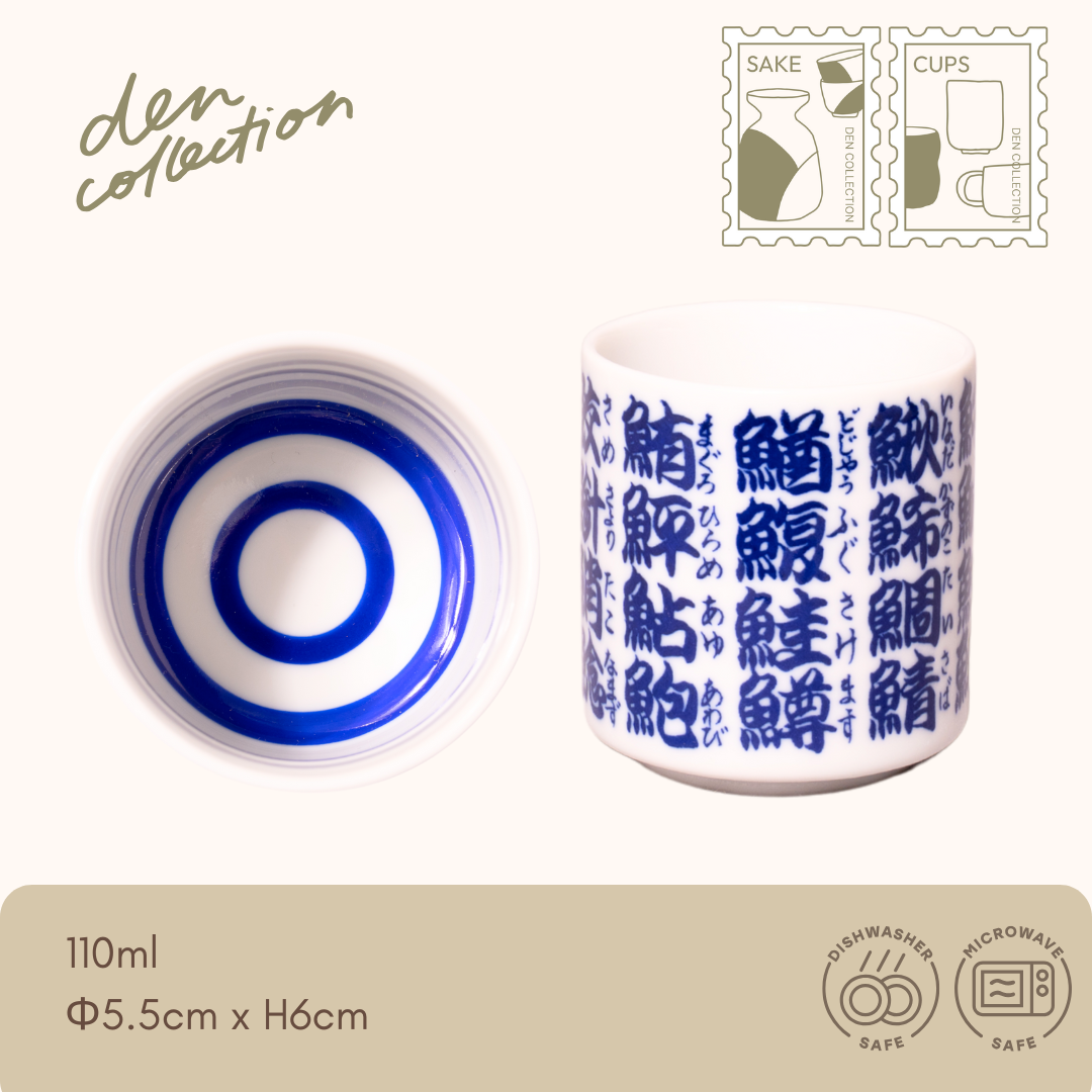 Fish Kanji Sake Cup with traditional blue kanji pattern on white ceramic / ぐい呑 魚へん 伝統的な青い漢字柄の白磁製酒器