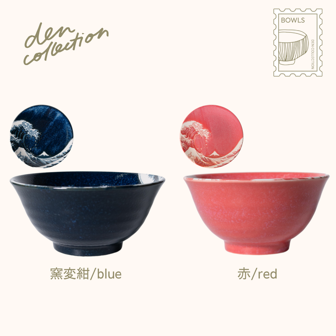 The Great Wave Bowl set – blue and red donburi bowls with Hokusai’s wave and Mt. Fuji design. Set of 2 Japanese ceramic bowls blending art and utility.  
神奈川沖浪裏多用丼セット（青・赤）。北斎の富士山と波をモチーフにした2色の美濃焼丼。芸術と実用を兼ね備えた和食器。