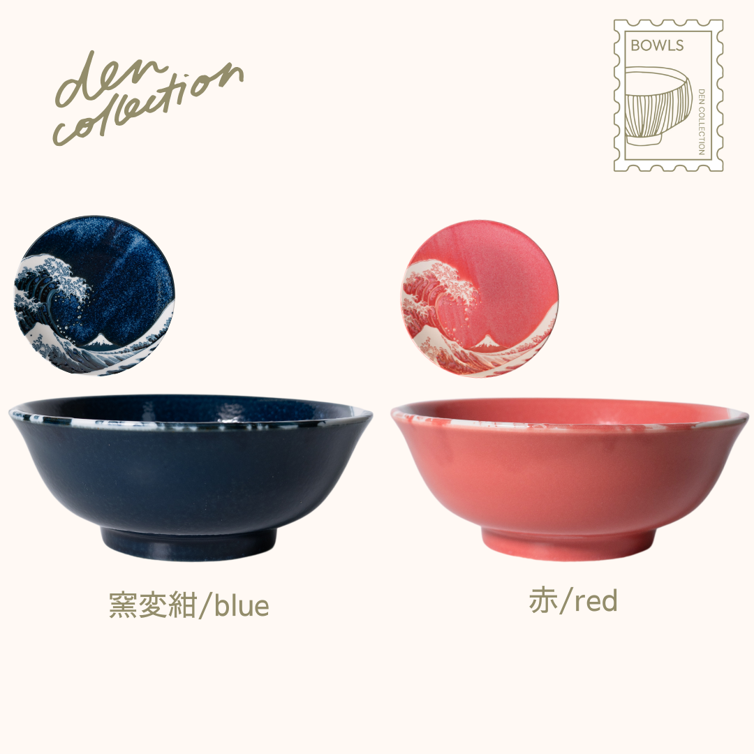 The Great Wave Ramen Bowl set – blue and red Japanese noodle bowls with wave and Mt. Fuji design inspired by Hokusai. Set of two modern ceramic ramen bowls.  
神奈川沖浪裏ラーメン丼 2色セット（青・赤）。北斎の「神奈川沖浪裏」と富士山を再現した和モダンなラーメン鉢のペアセット。
