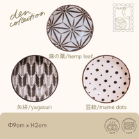 Komon Small Plate set – trio of Japanese ceramic plates with traditional Asanoha (hemp leaf), Yagasuri (arrow feather), and Mame-dots patterns featuring minimalist cat illustration.  
komon 豆皿 3柄セット。麻の葉・矢絣・豆紋の和柄をあしらったミニマルデザインの猫イラスト入り日本製セラミック小皿。