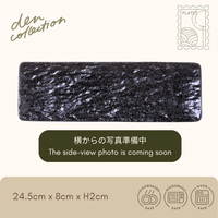 Noir Slate Rectangular Plate in black – a sleek rectangular ceramic plate with a matte, slate-like texture. マットな黒色のスレート細角プレート、上品でシンプルな佇まい。