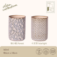 Pentagonal Tea Cup set with komon patterns: forest and starlight. Traditional Japanese dobankami technique. / 小紋茶器 五角湯呑 枝小紋・十文字の2柄セット。銅版紙技法で施された日本の伝統文様が美しい和風湯呑み。