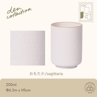 Spring Harmony Tea Cup - Sagittaria design. Elegant Japanese tea cup with raised floral pattern and golden rim. Symbolizes trust and serenity. / 春の草花 白盛湯呑 おもたか。信頼を象徴するおもたか模様が浮き出る美しい金縁の湯呑。
