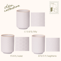 Spring Harmony Tea Cup Set - Lilly, Violet, and Sagittaria. Japanese porcelain yunomi with white raised floral designs and elegant gold rim. / 春の草花 白盛湯呑セット。百合・すみれ・おもたかの花柄を白盛であしらった金縁の和食器セット。