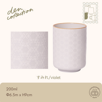 Spring Harmony Tea Cup - Violet design. Delicate violet floral relief on white porcelain with gold rim, inspired by traditional komon motifs. Symbol of hope. / 春の草花 白盛湯呑 すみれ。細やかな白盛すみれ模様と金縁が美しい。すみれは「希望」を象徴。