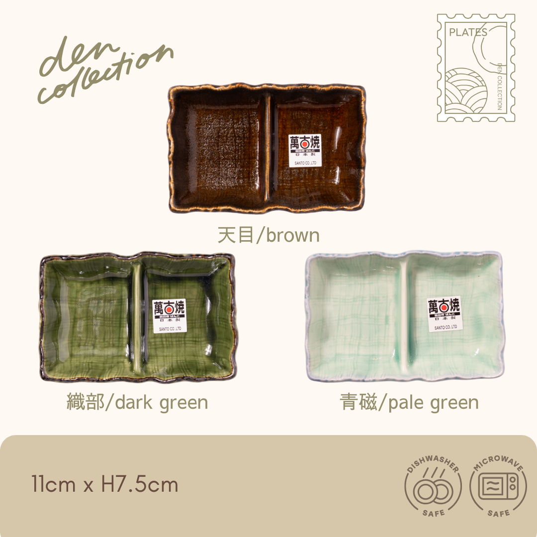 Wavy Rim Sectioned Plate – three color variations shown together: brown, dark green, and pale green. A rectangular divided plate with a rippling rim and glossy glaze. Perfect for condiments or sauces. / さざ波角薬味皿・全3色（ブラウン・織部・青磁）の一括画像。波打つ縁が特徴的な光沢感のある角型の仕切り皿で、薬味やソースの盛り付けに最適です。